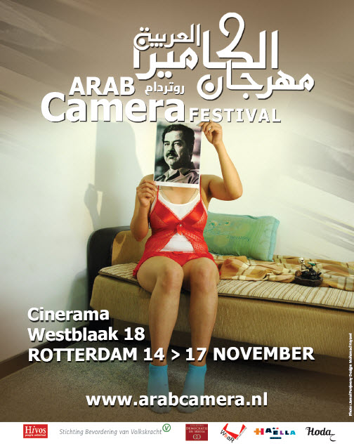 Arab camera festival
